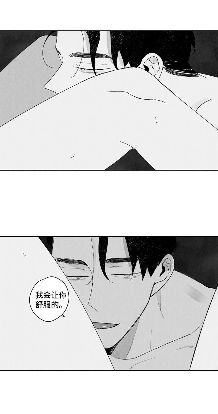 单行道标志尺寸漫画,第9章： 紧张2图