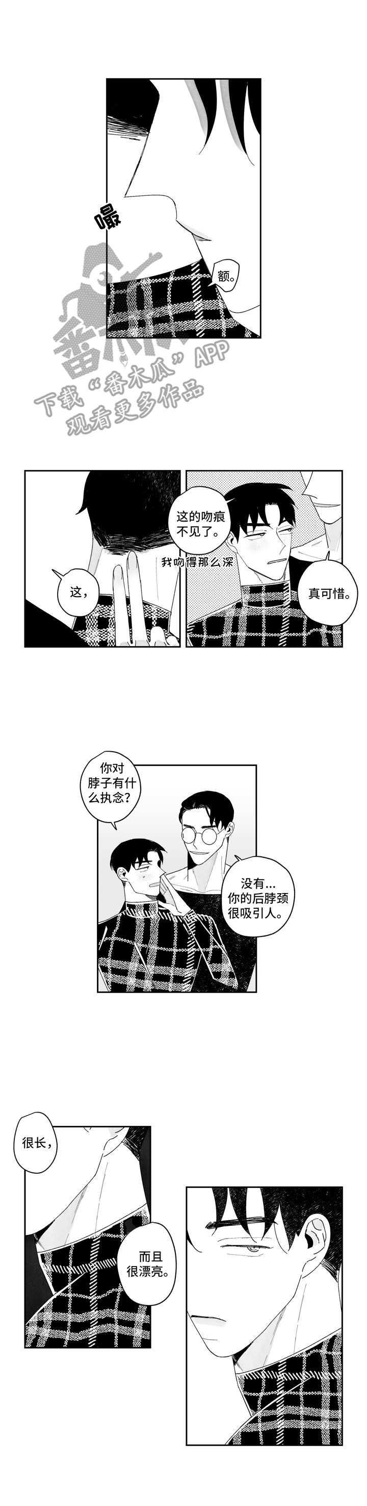 人生不是单行道主题班会漫画,第8章：胆量2图