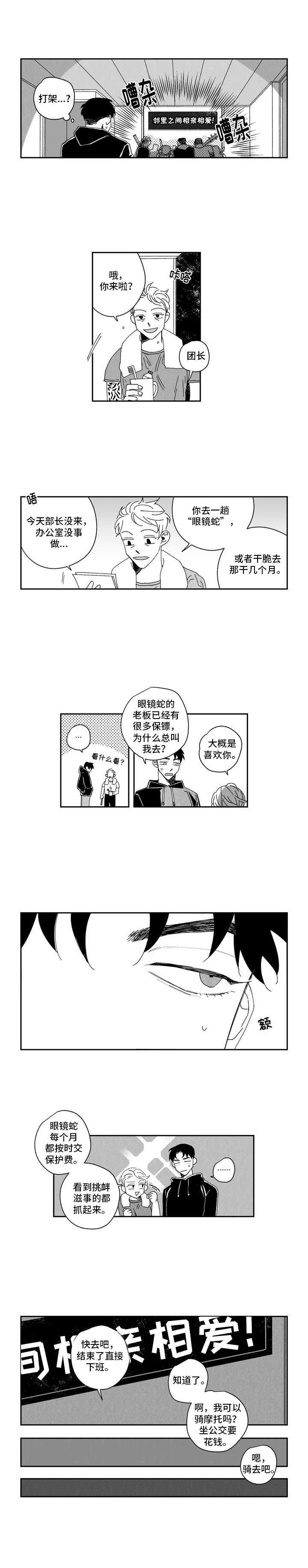 单行道标志尺寸是多少漫画,第1章：拍视频2图