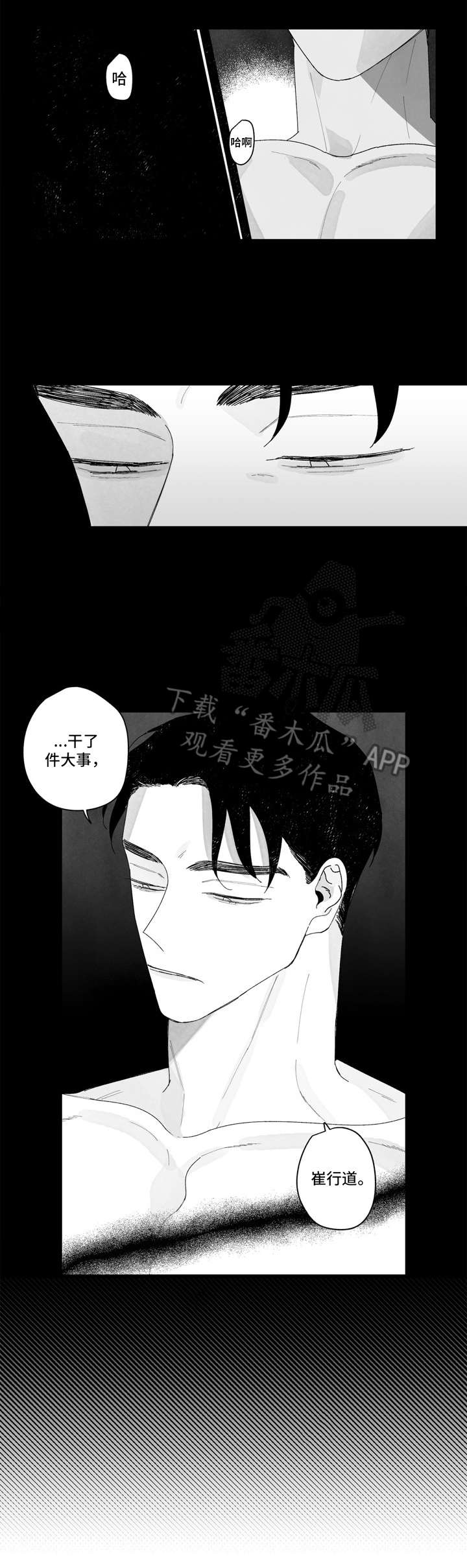 单行道最小宽度漫画,第14章：找上门1图