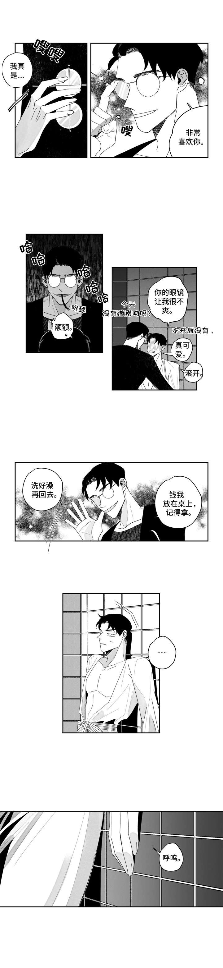 单行道逆行漫画,第3章：一直盯着2图