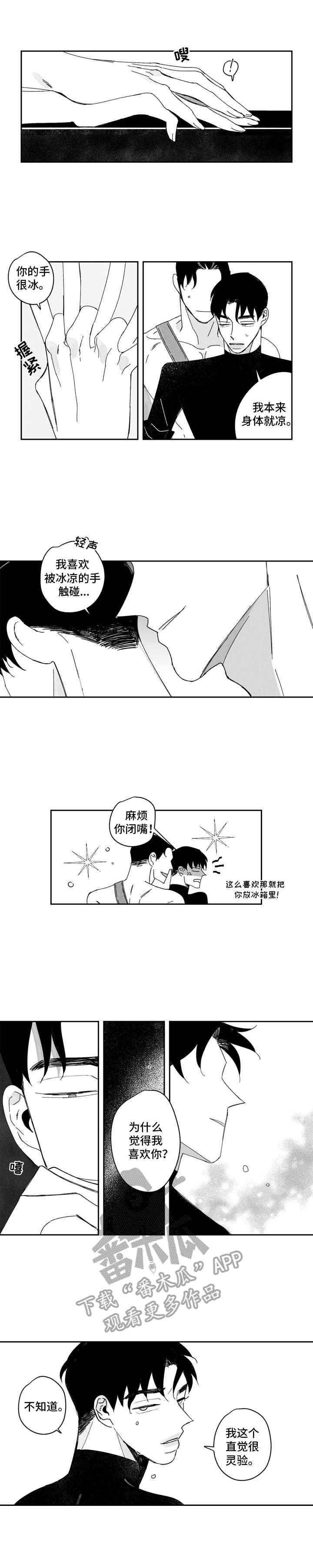 人生的单行道经典语录漫画,第6章：冰凉1图