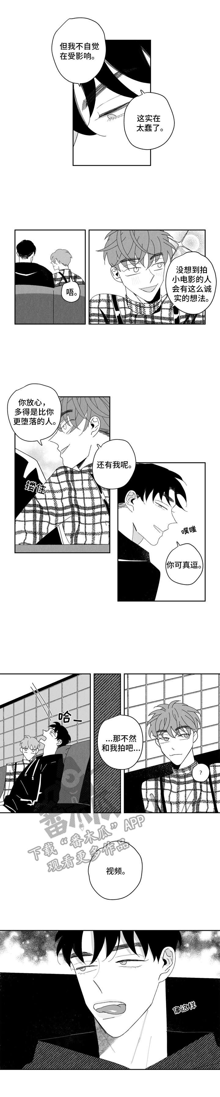 人生自有单行道漫画,第4章：条件2图