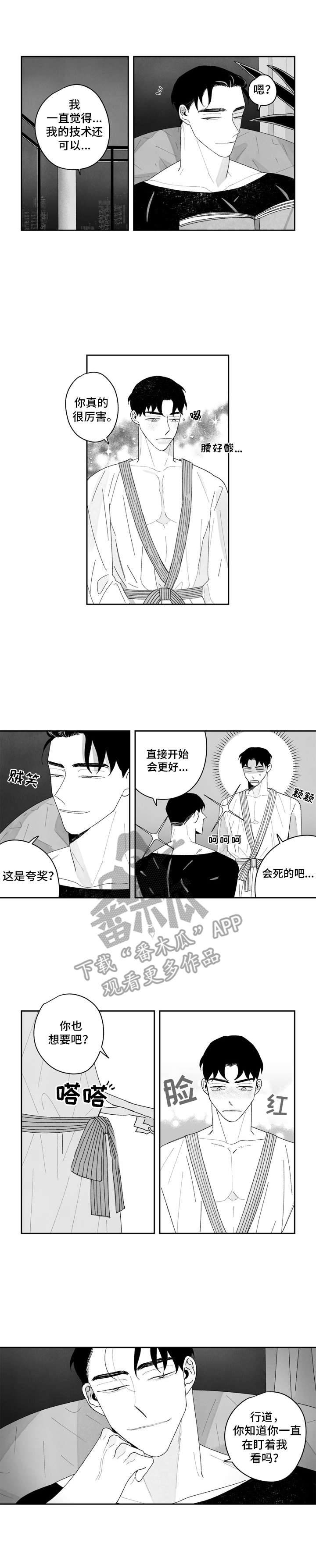 单行道可以转弯吗漫画,第11章：礼物1图