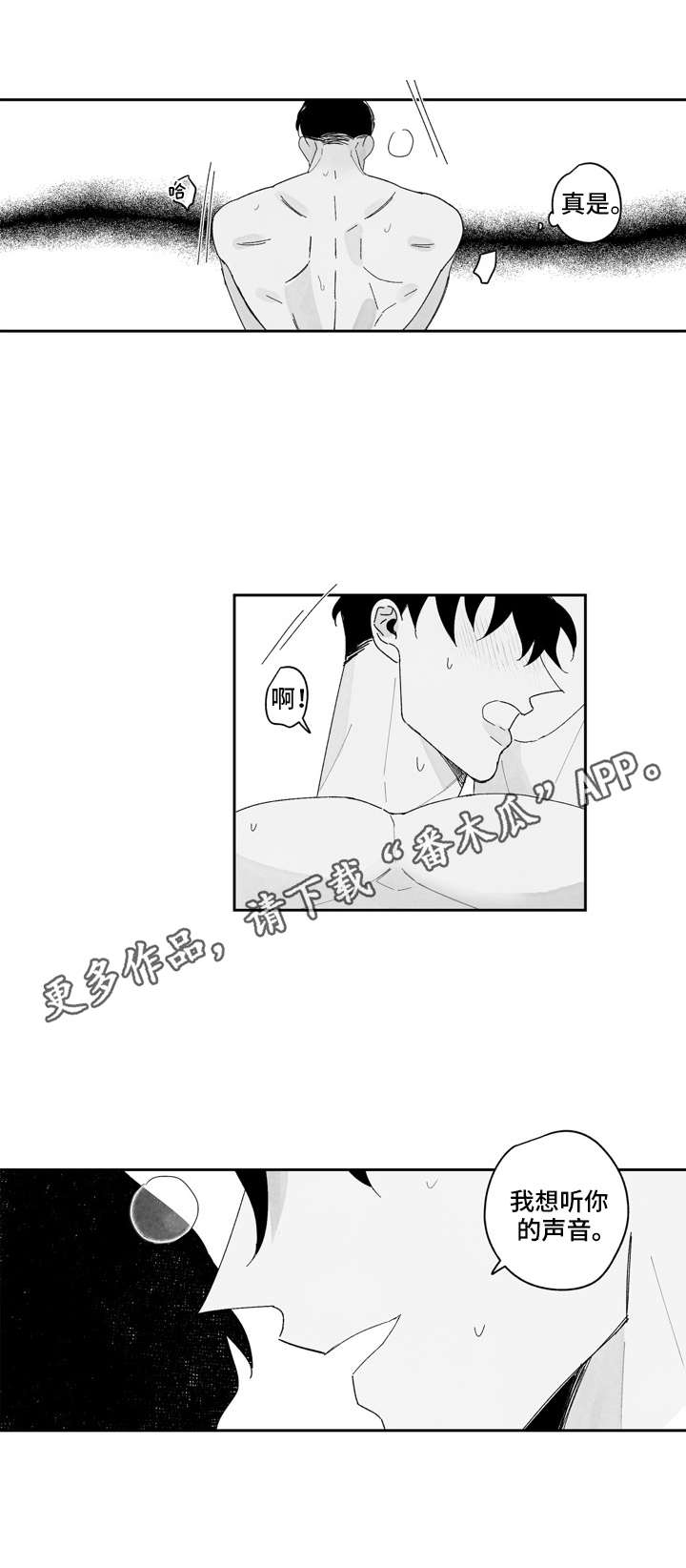 人生是单行道漫画,第10章：很辛苦1图