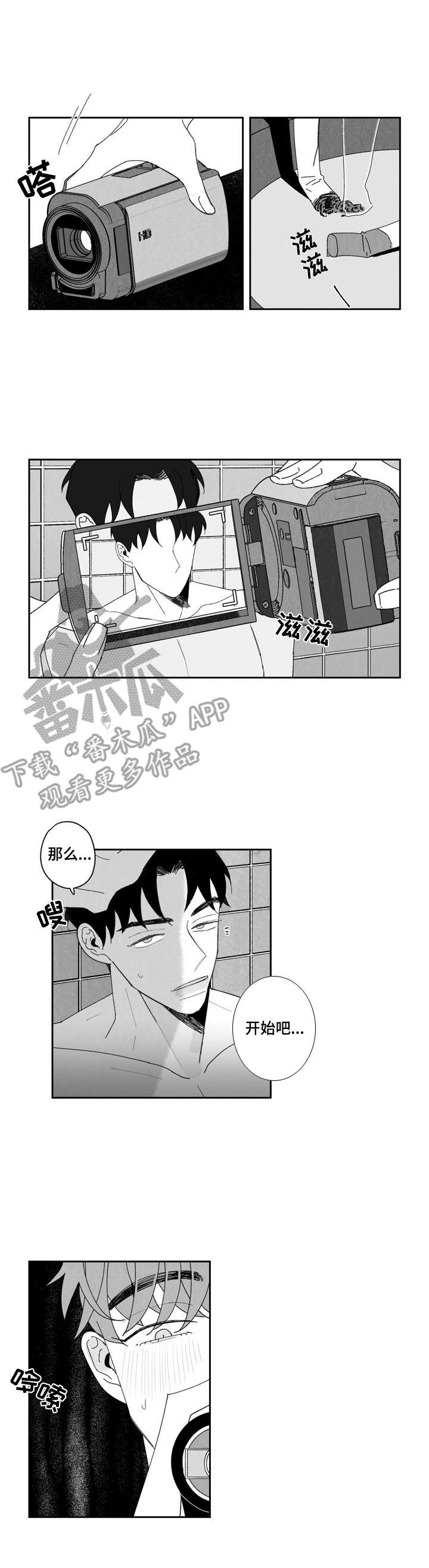 单行道掉头被后车撞是谁的责任漫画,第5章：有天赋1图