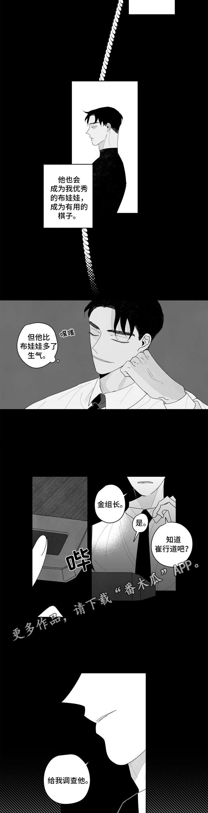 人生没有单行道完整版漫画,第12章：卑微1图