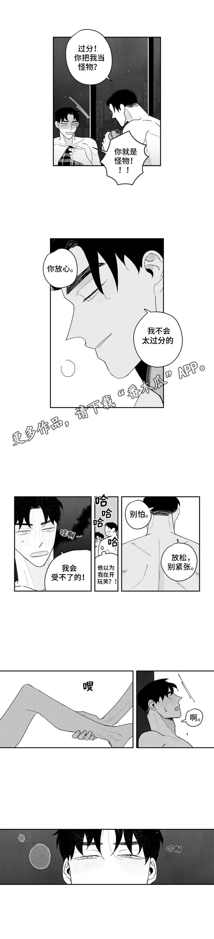 单行道标志尺寸漫画,第9章： 紧张1图