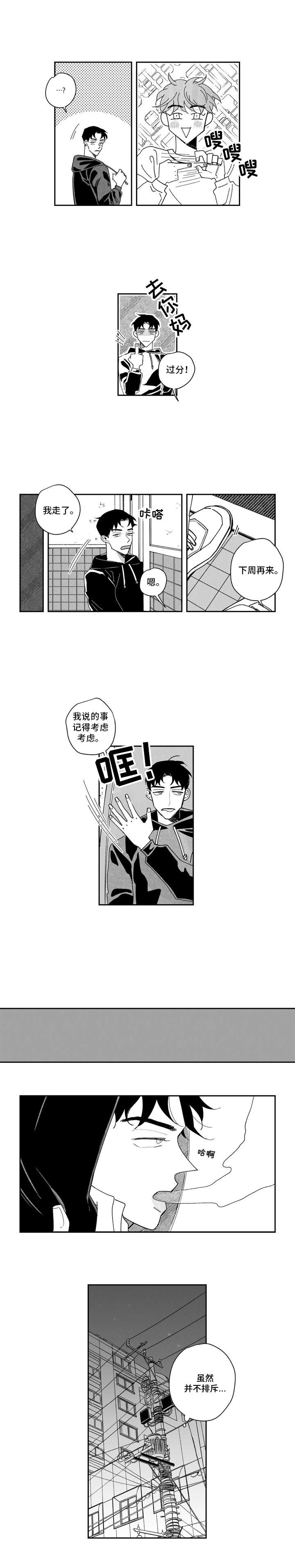 单行道视频讲解漫画,第1章：拍视频2图