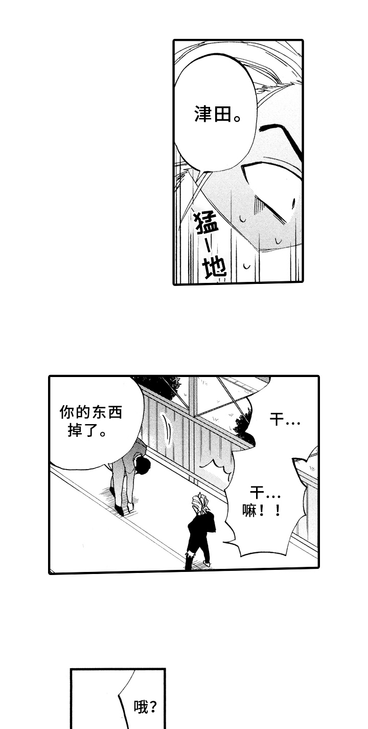 指导老师对实习生的工作总结漫画,第3章：惩罚2图