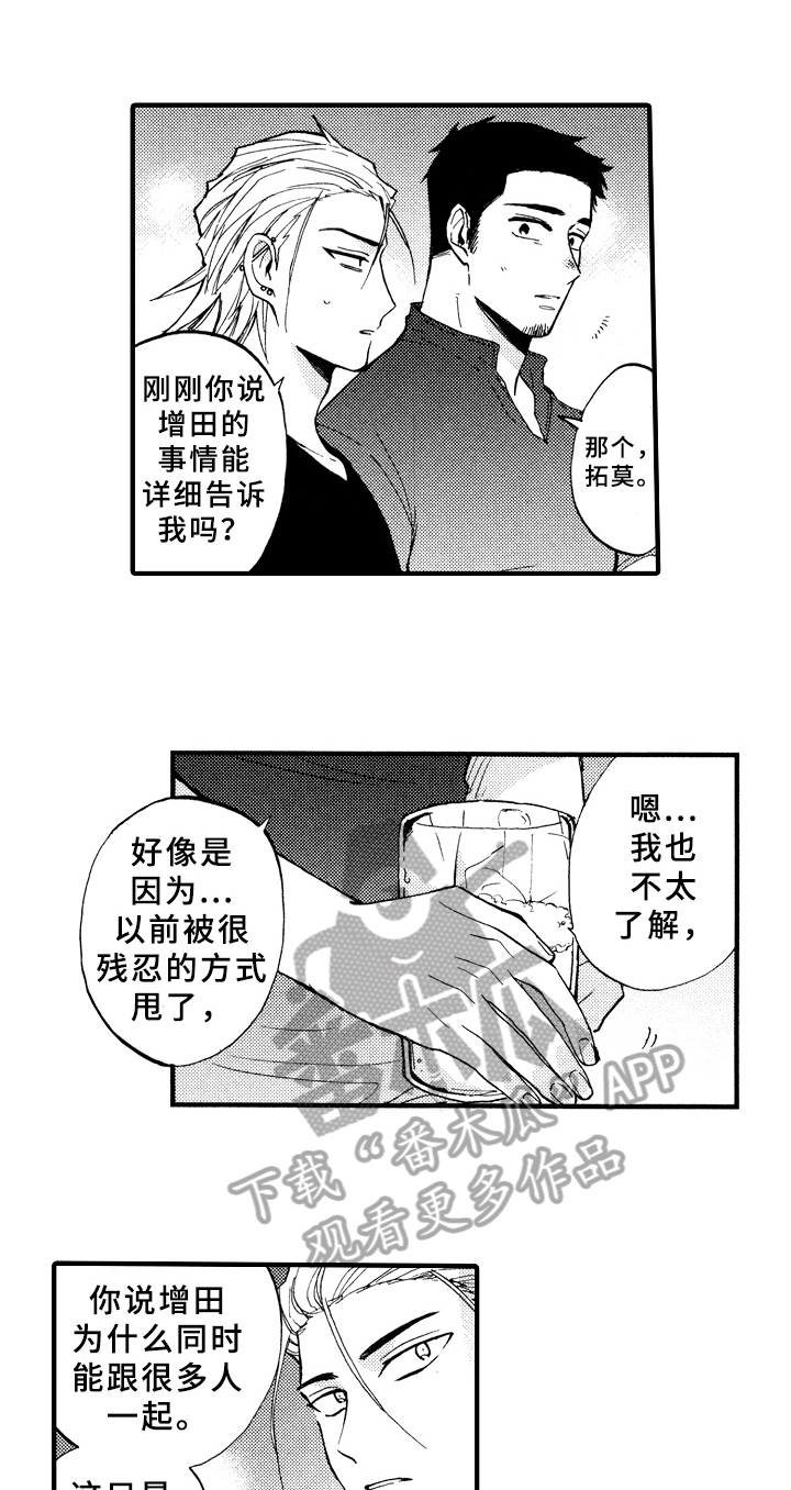 指导老师同意答辩的指导意见漫画,第8章：观察2图