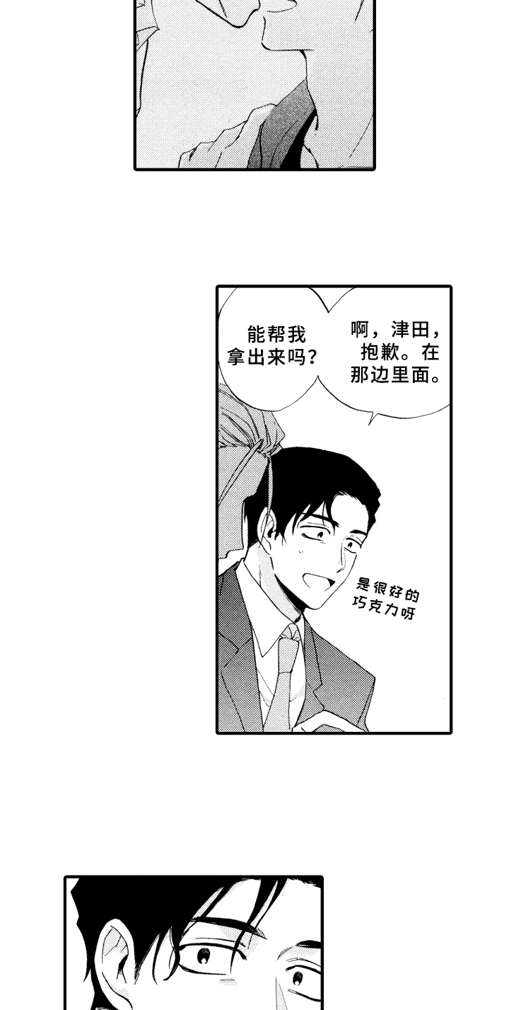 指导老师对实习生的工作总结漫画,第4章：打扫2图