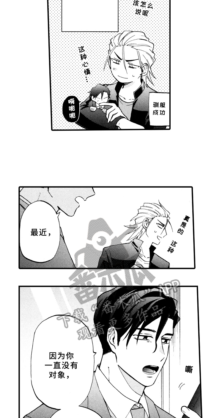 指导老师倪运萍漫画,第17章：失误1图