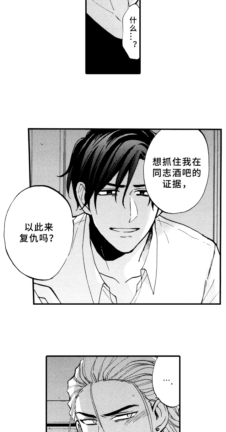 指导老师鉴定怎么写漫画,第10章：原因1图