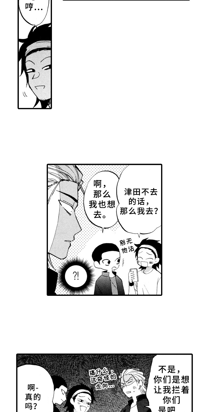 指导老师鉴定怎么写漫画,第7章：询问2图