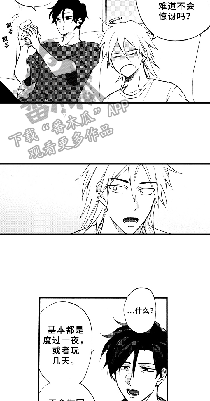 指导老师倪运萍漫画,第15章：疑问1图