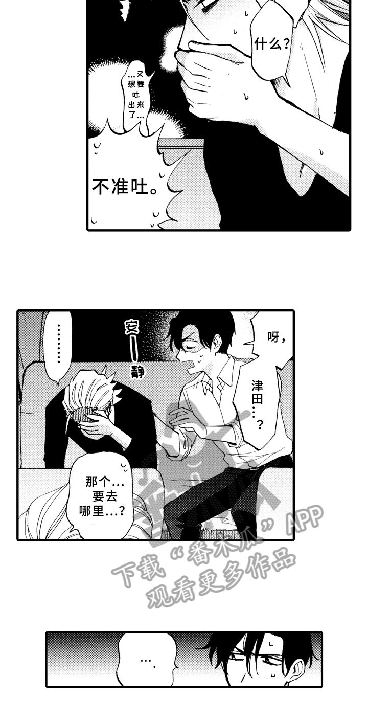 指导老师鉴定怎么写漫画,第10章：原因1图