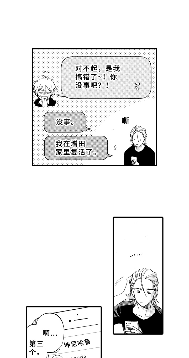 指导老师评价意见漫画,第12章：脏乱2图