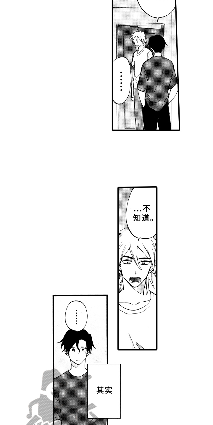 指导老师简介100字漫画,第16章：不孤独1图