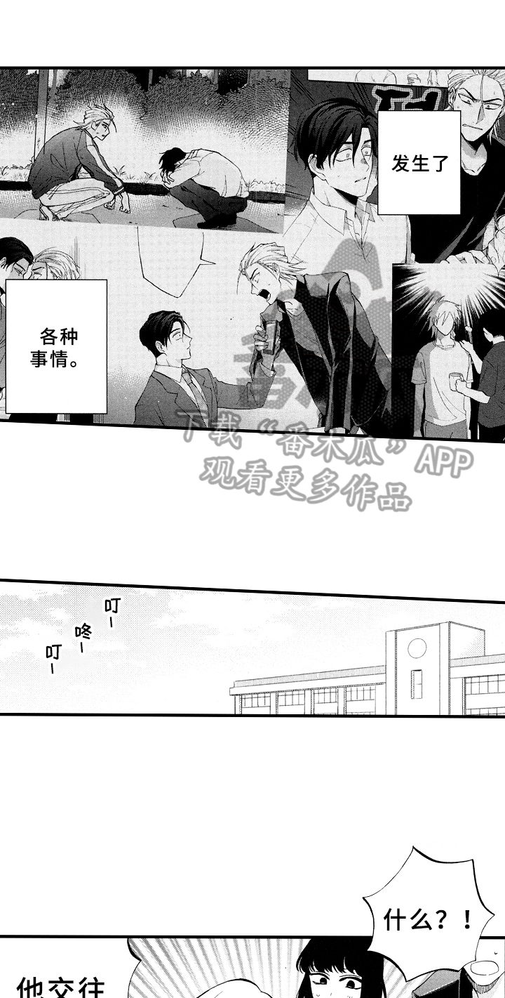 指导老师鉴定怎么写漫画,第25章：敲打1图