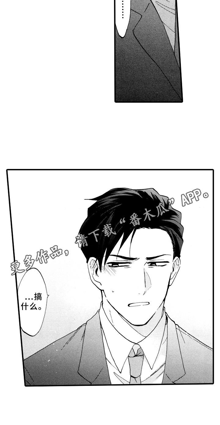 指导老师资质证明是什么漫画,第19章：伤心2图