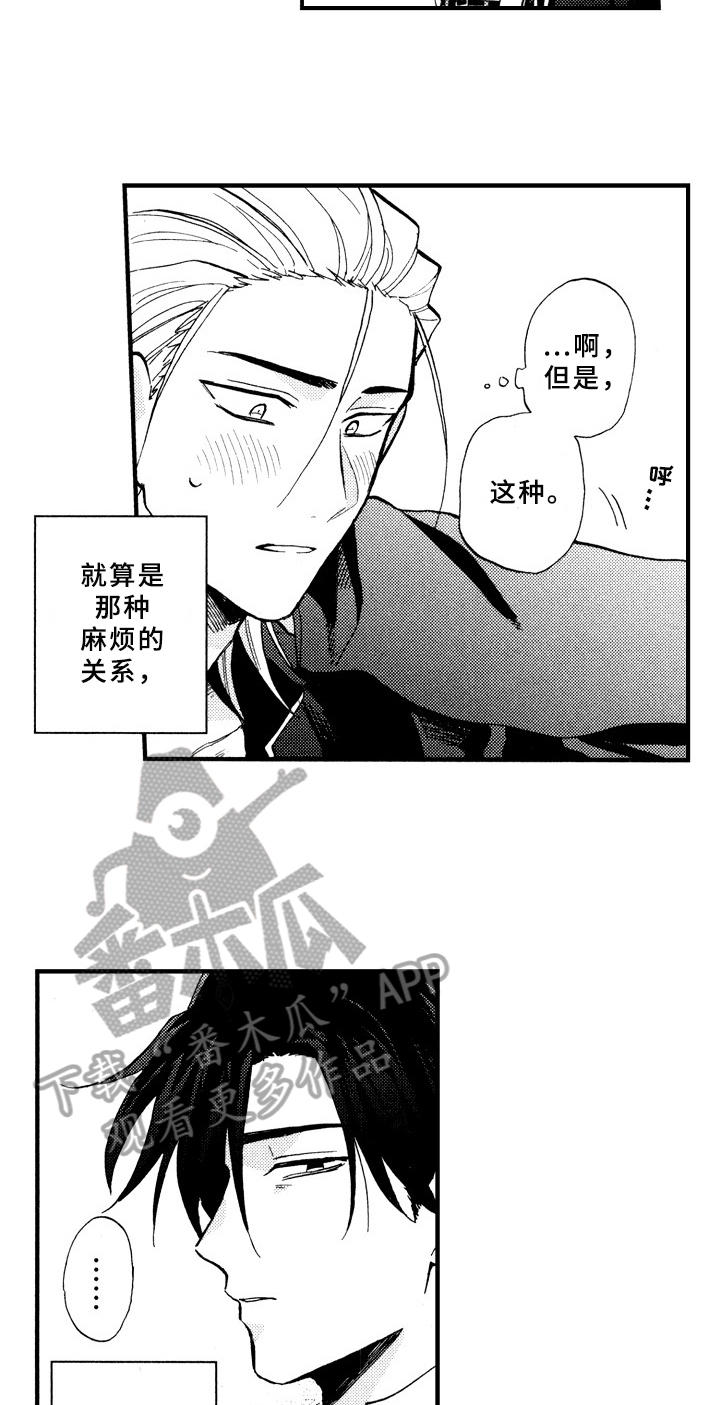 指导老师评语简单漫画,第27章：得意洋洋1图