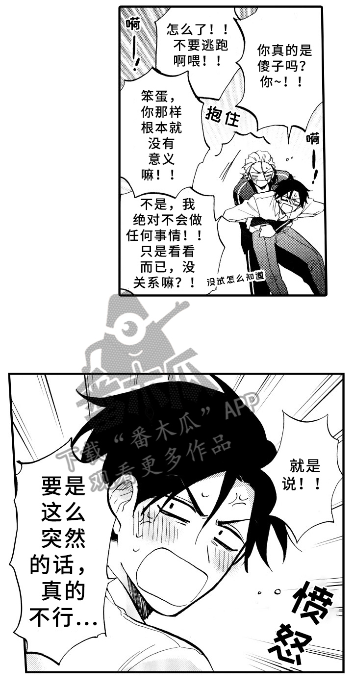 指导老师意见评语,实践态度,实践能力,实践效果漫画,第27章：得意洋洋2图