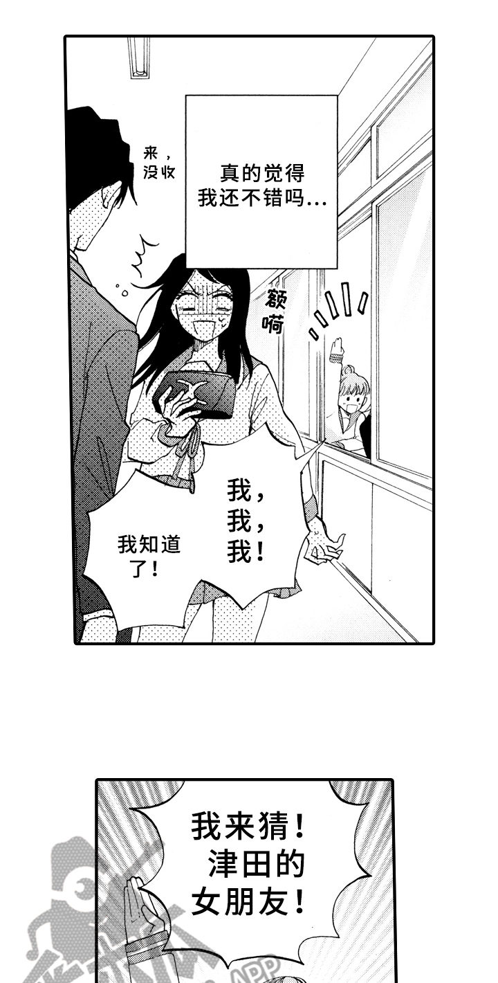 指导老师鉴定怎么写漫画,第25章：敲打2图