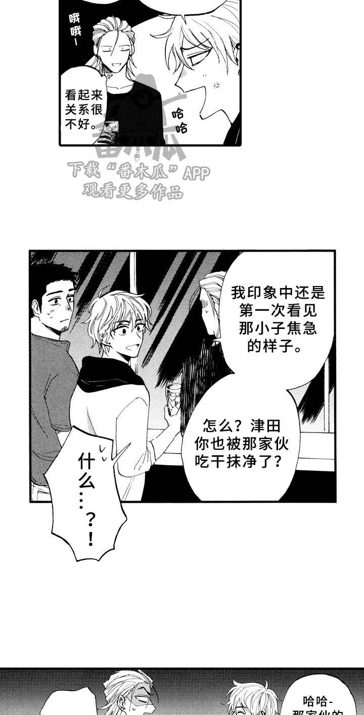 指导老师证书图片漫画,第7章：询问2图