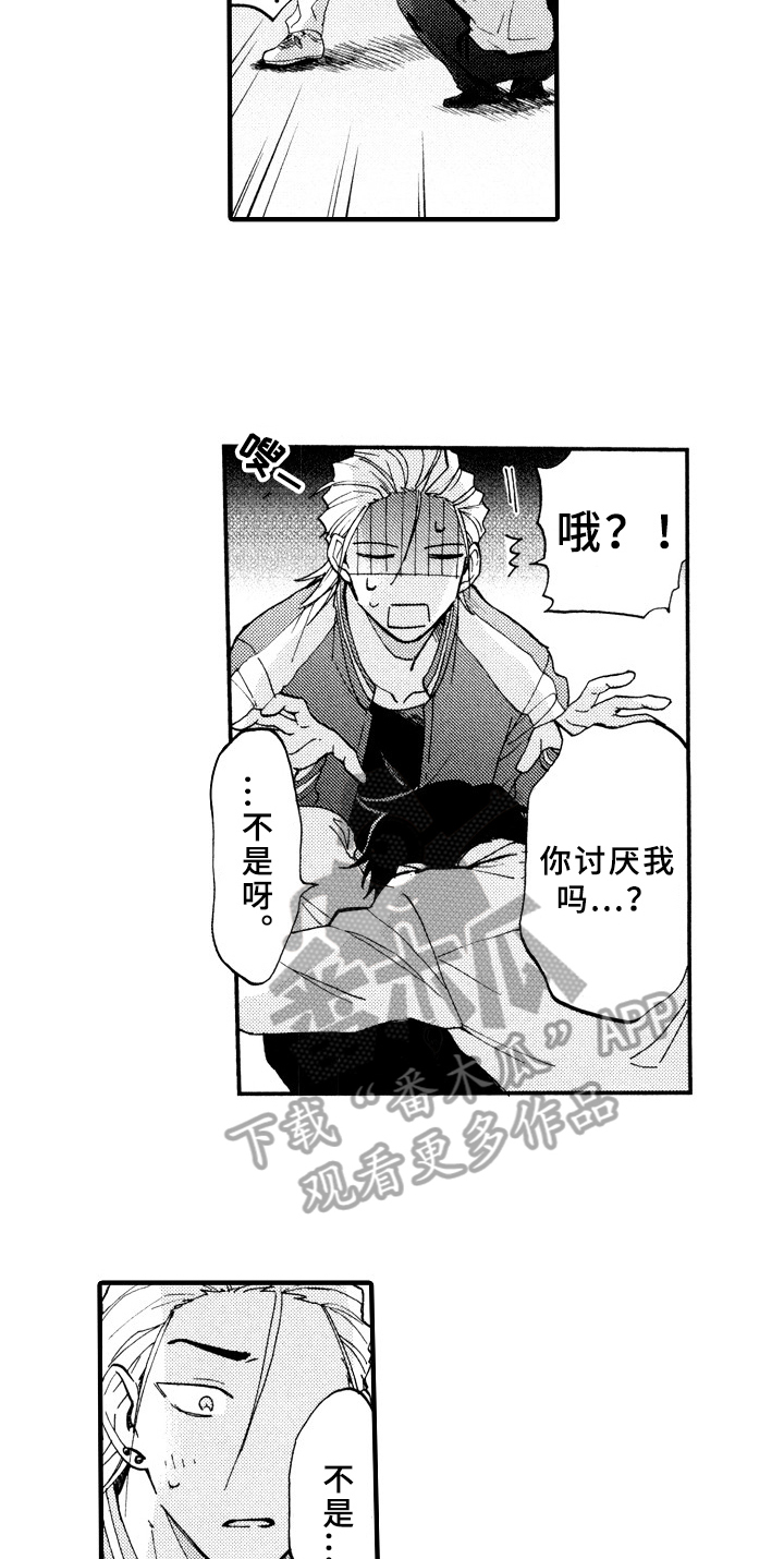 指导老师简介100字漫画,第24章：十分喜悦2图