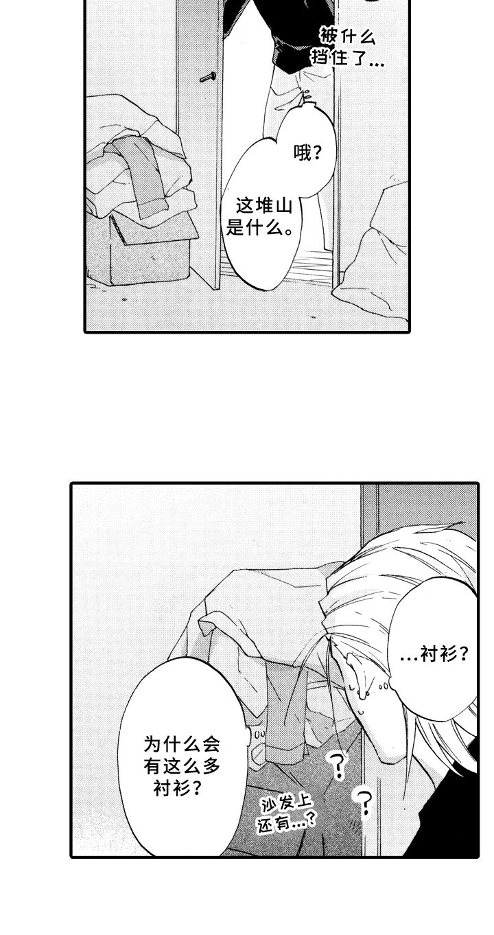 指导老师同意答辩的指导意见漫画,第12章：脏乱2图