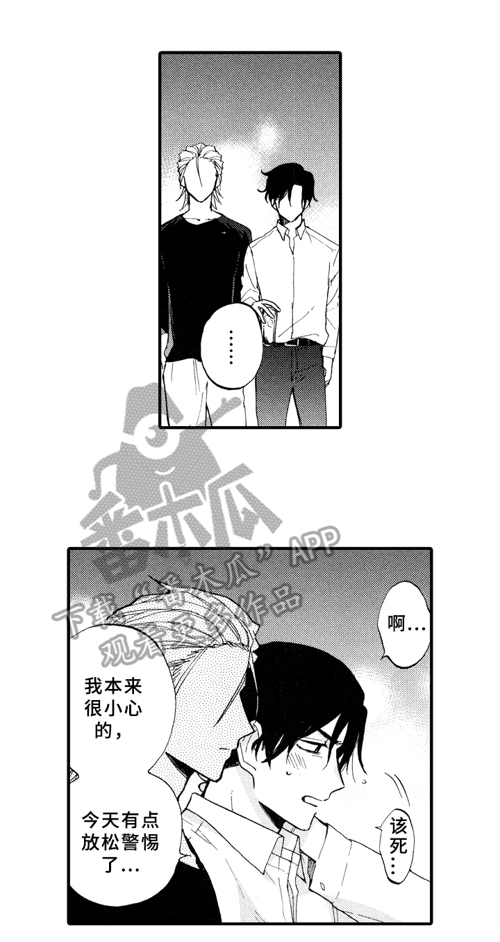 指导老师内容怎么写漫画,第9章：不会喝酒1图