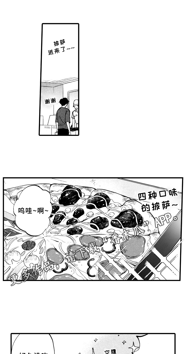 指导老师的帮助漫画,第15章：疑问1图