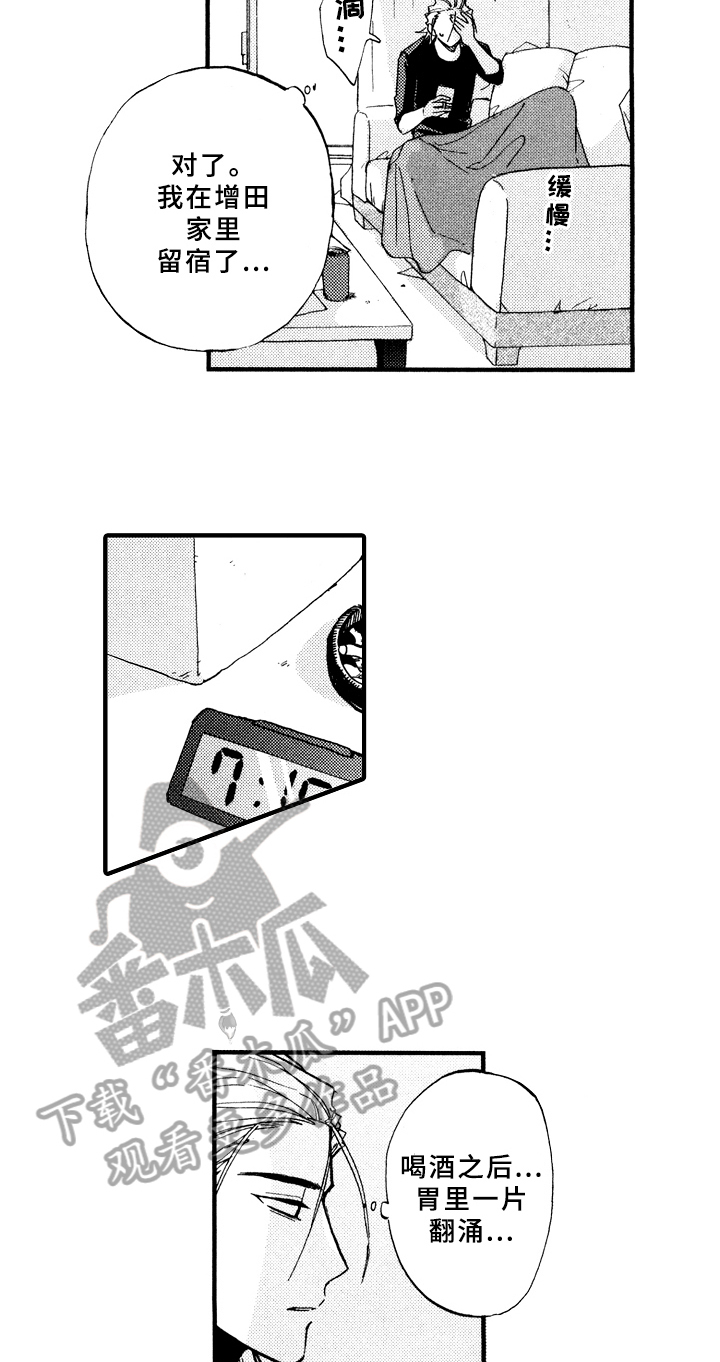 指导老师倪运萍漫画,第12章：脏乱2图