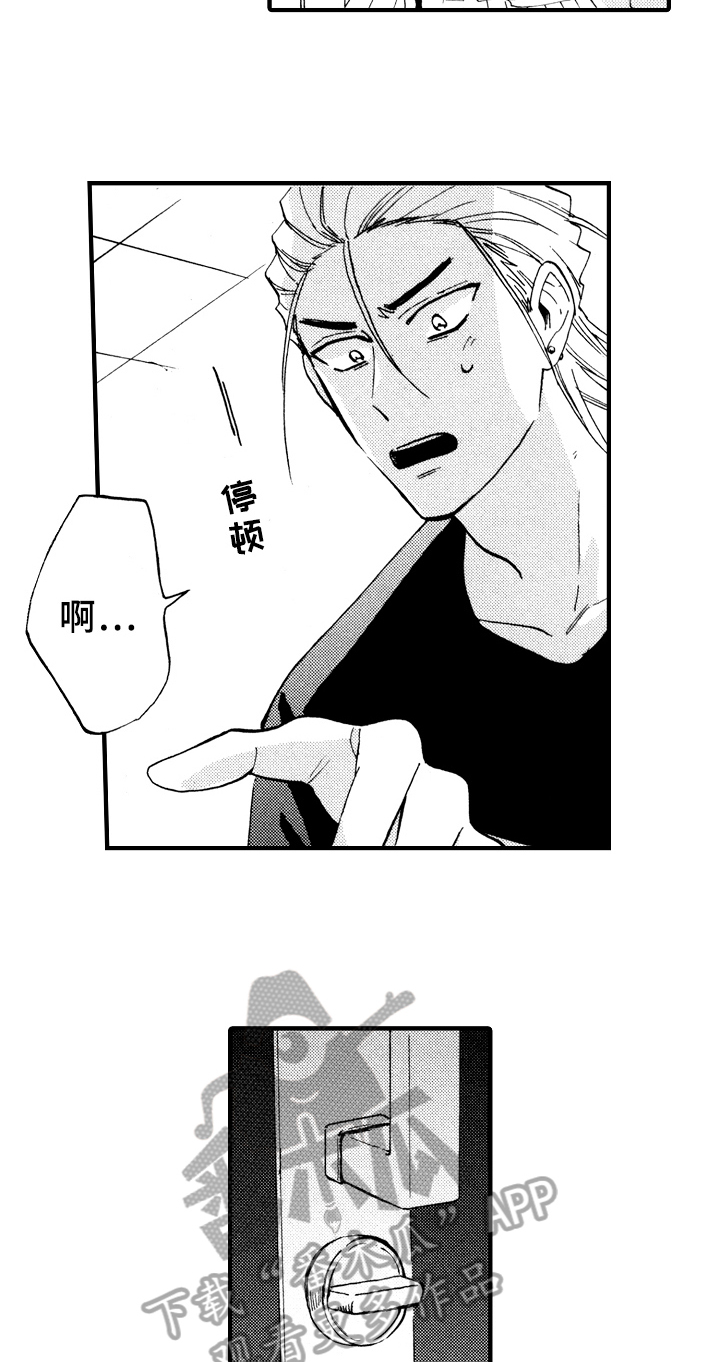 指导老师评价意见漫画,第12章：脏乱2图