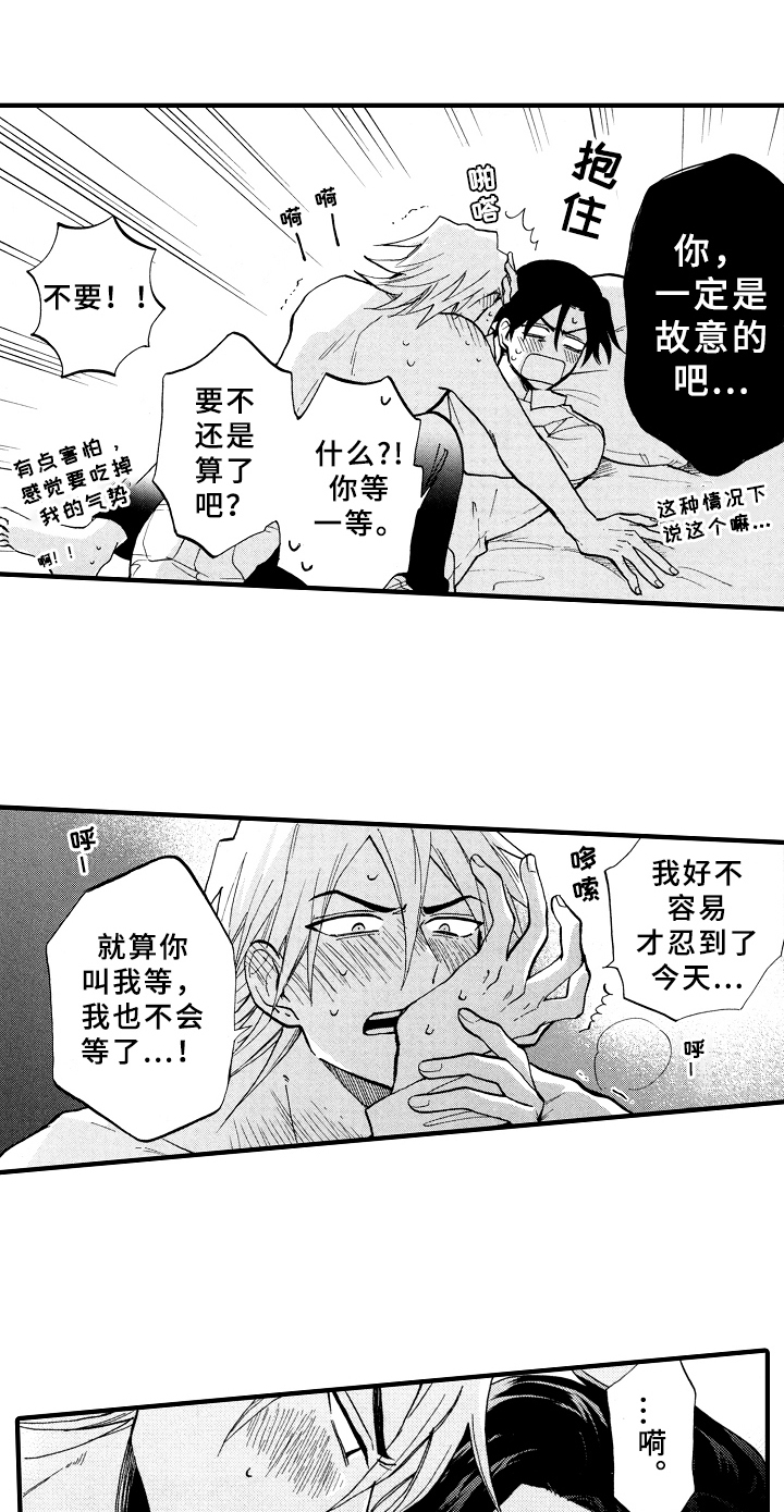 指导老师的帮助漫画,第30章：惊喜【完结】2图