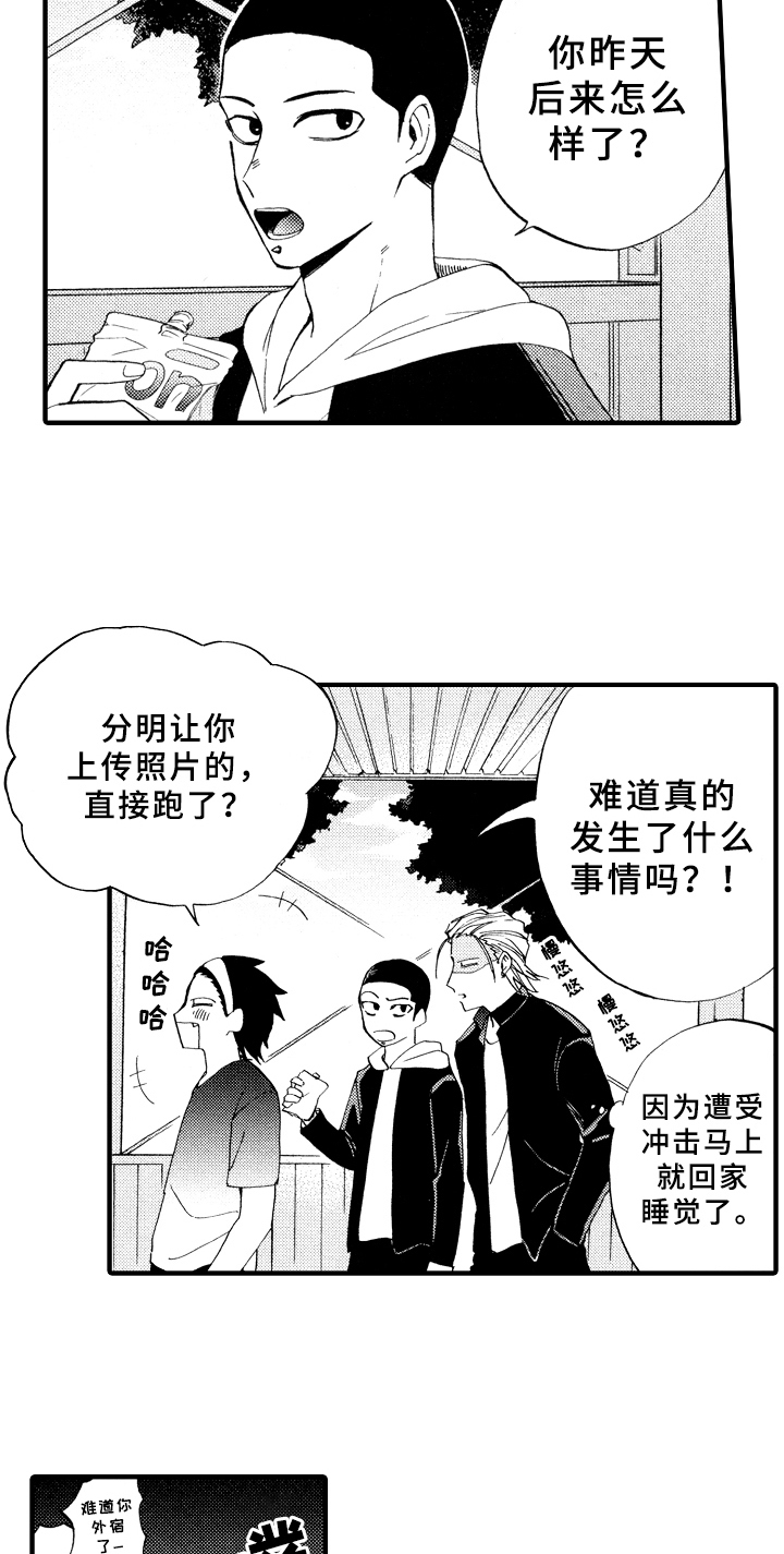 指导老师对学生听课记录的评价漫画,第3章：惩罚2图