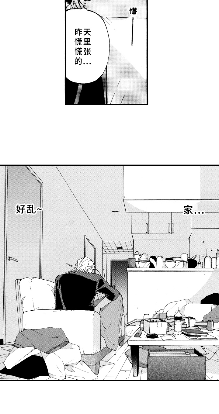 指导老师的帮助漫画,第12章：脏乱1图