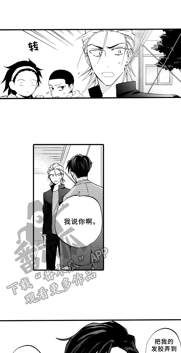 指导老师意思漫画,第17章：失误1图