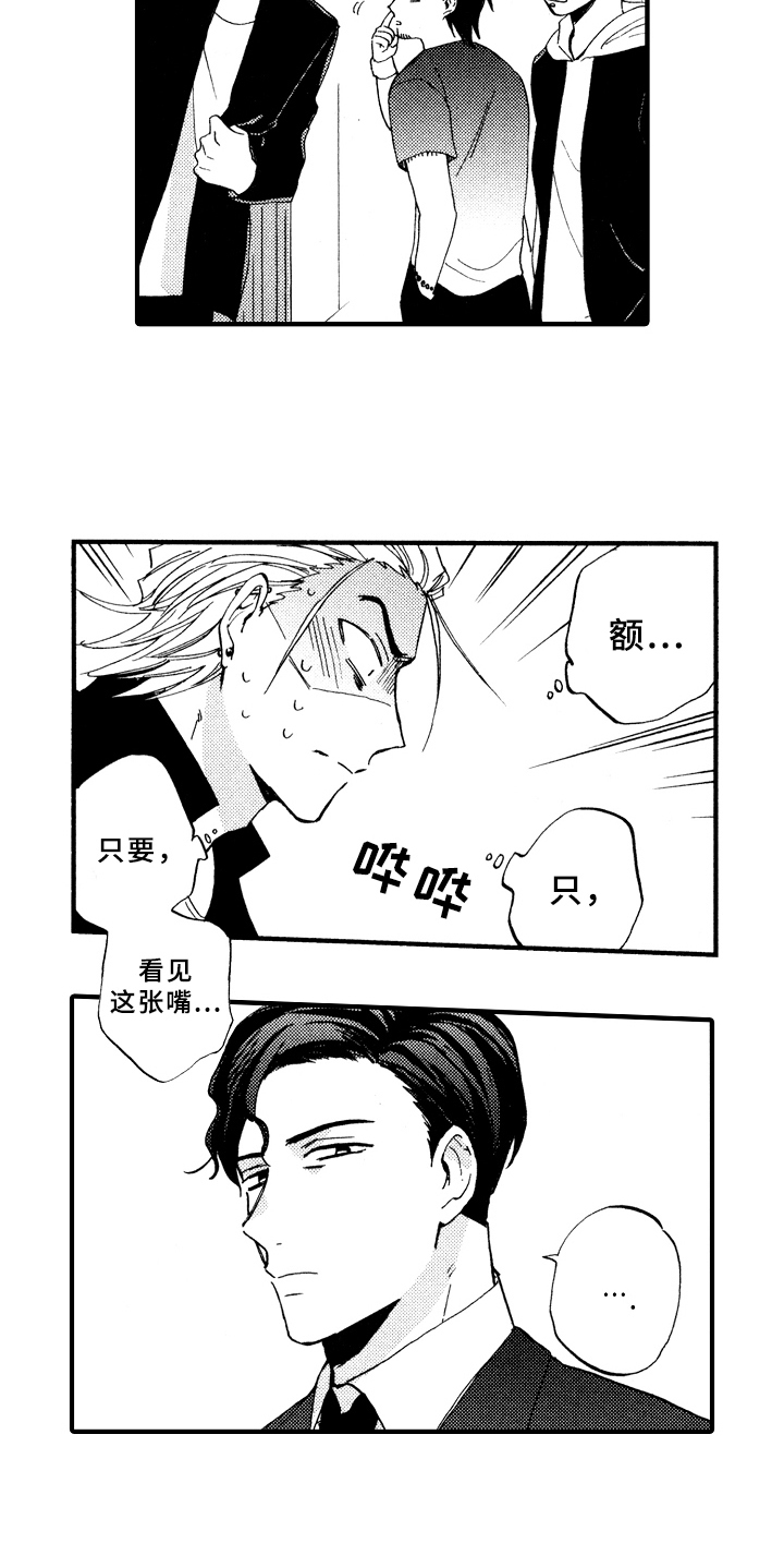 指导老师对实习生的工作总结漫画,第3章：惩罚1图