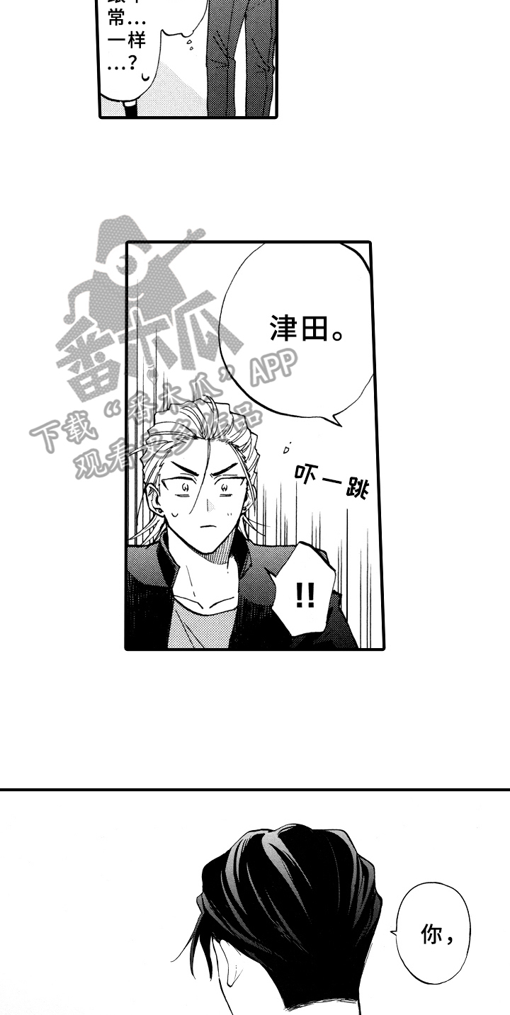 指导老师评价意见漫画,第18章：说不出口1图