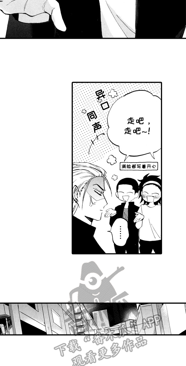 指导老师鉴定怎么写漫画,第7章：询问2图