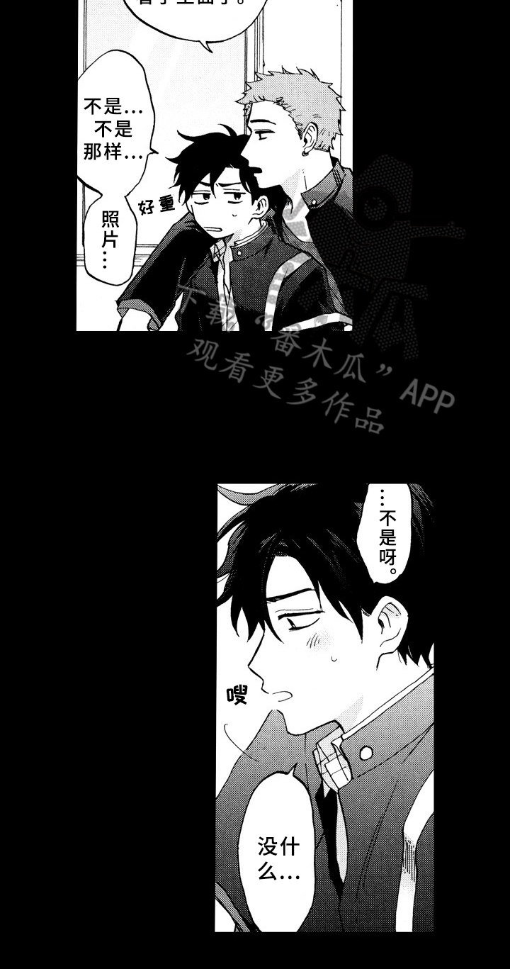 指导老师王留山漫画,第20章：喜欢2图