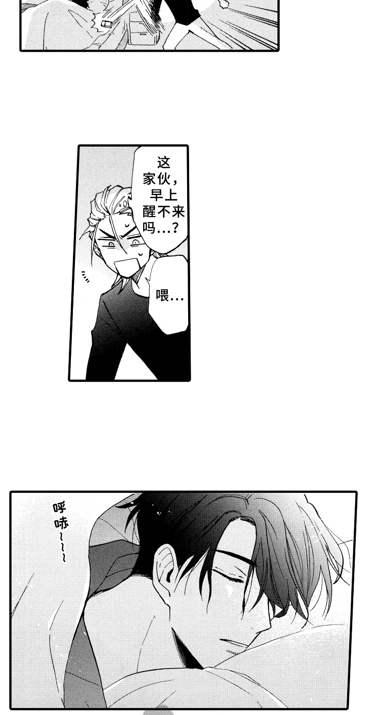 指导老师的帮助漫画,第13章：收拾2图