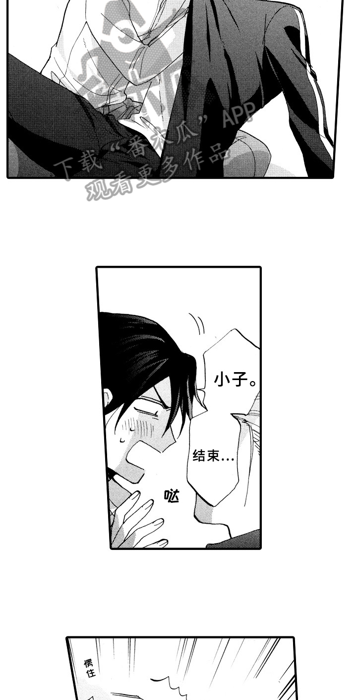 指导老师的帮助漫画,第28章：冷静一下2图