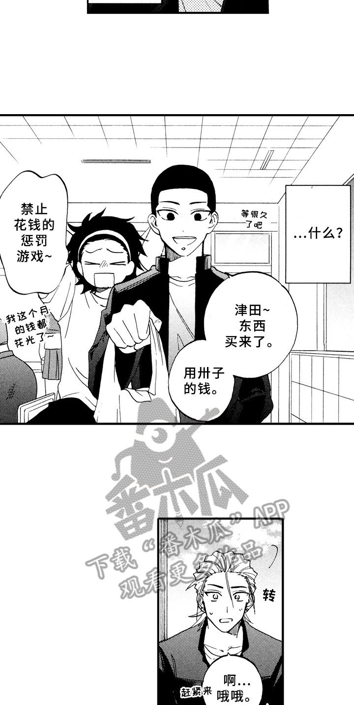 指导老师王留山漫画,第18章：说不出口1图