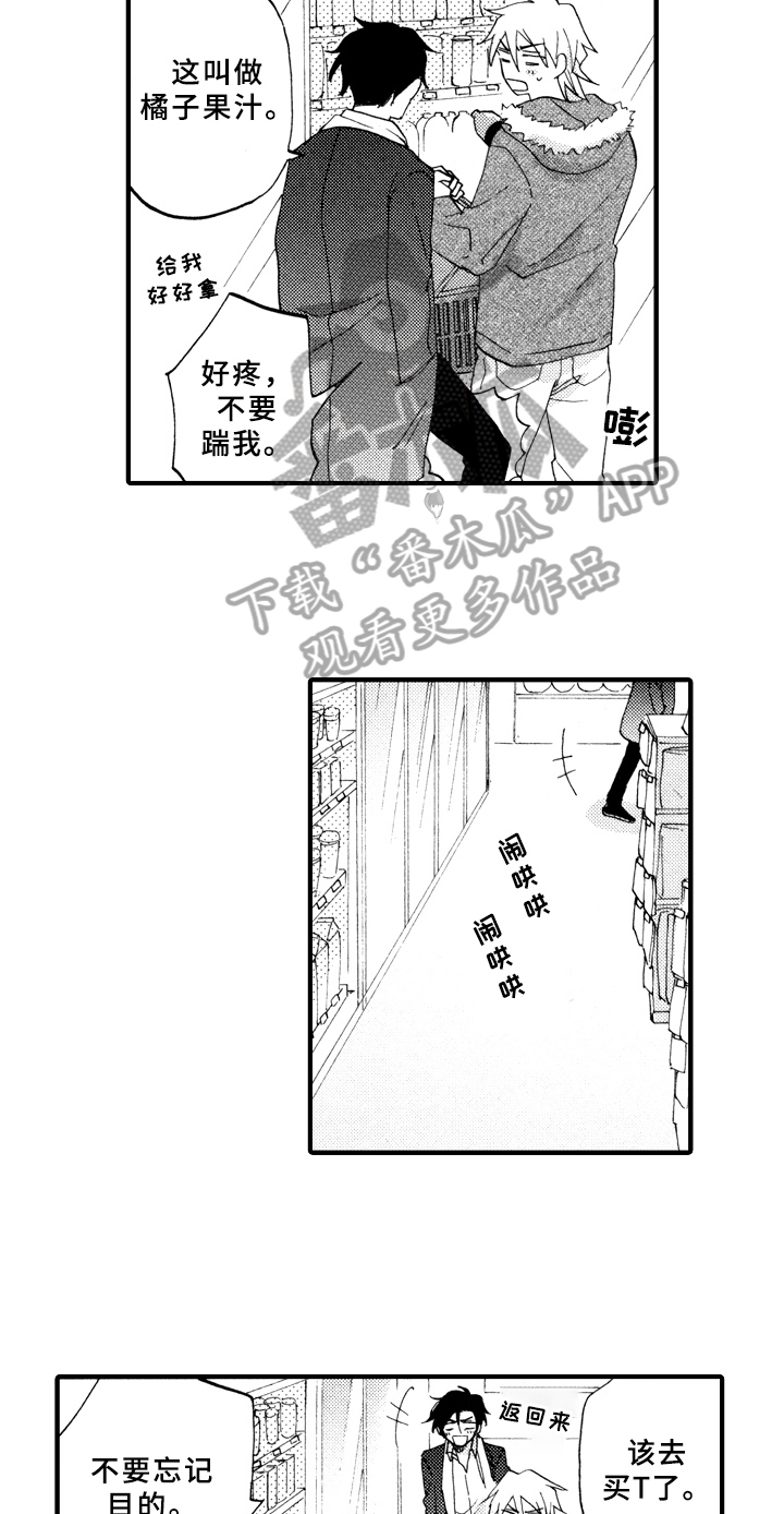 指导老师的帮助漫画,第30章：惊喜【完结】1图