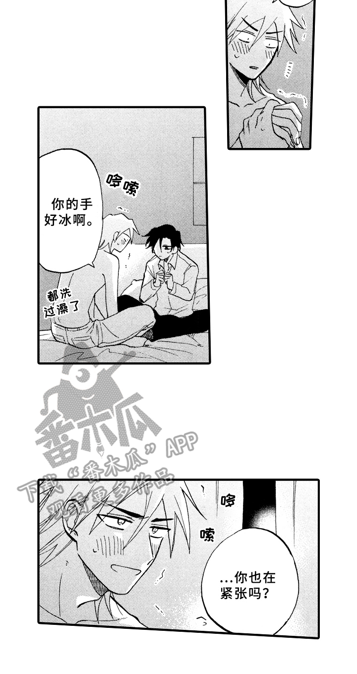 指导老师资质证明是什么漫画,第29章：紧张2图