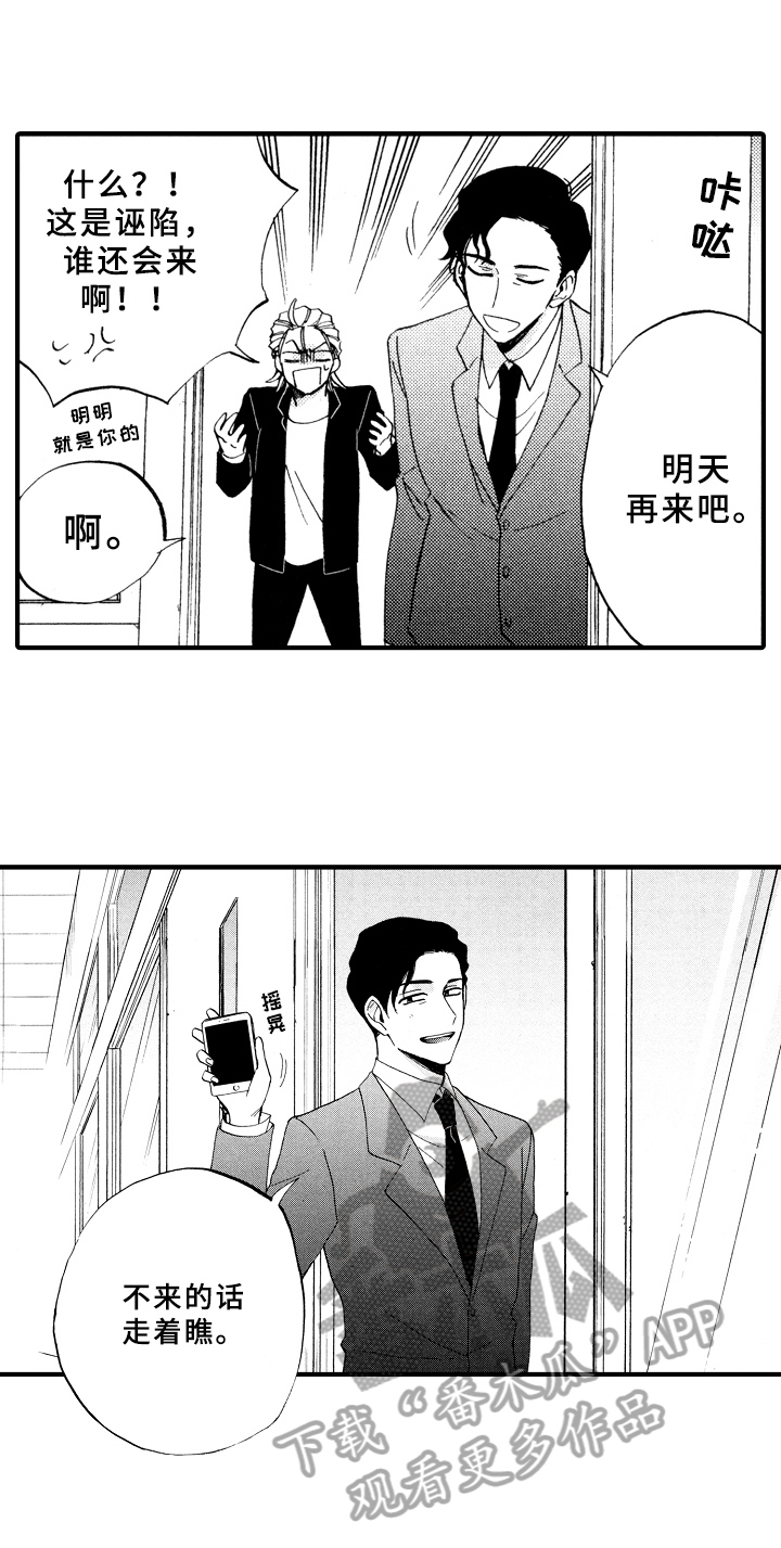 指导老师对实习生的工作总结漫画,第4章：打扫1图