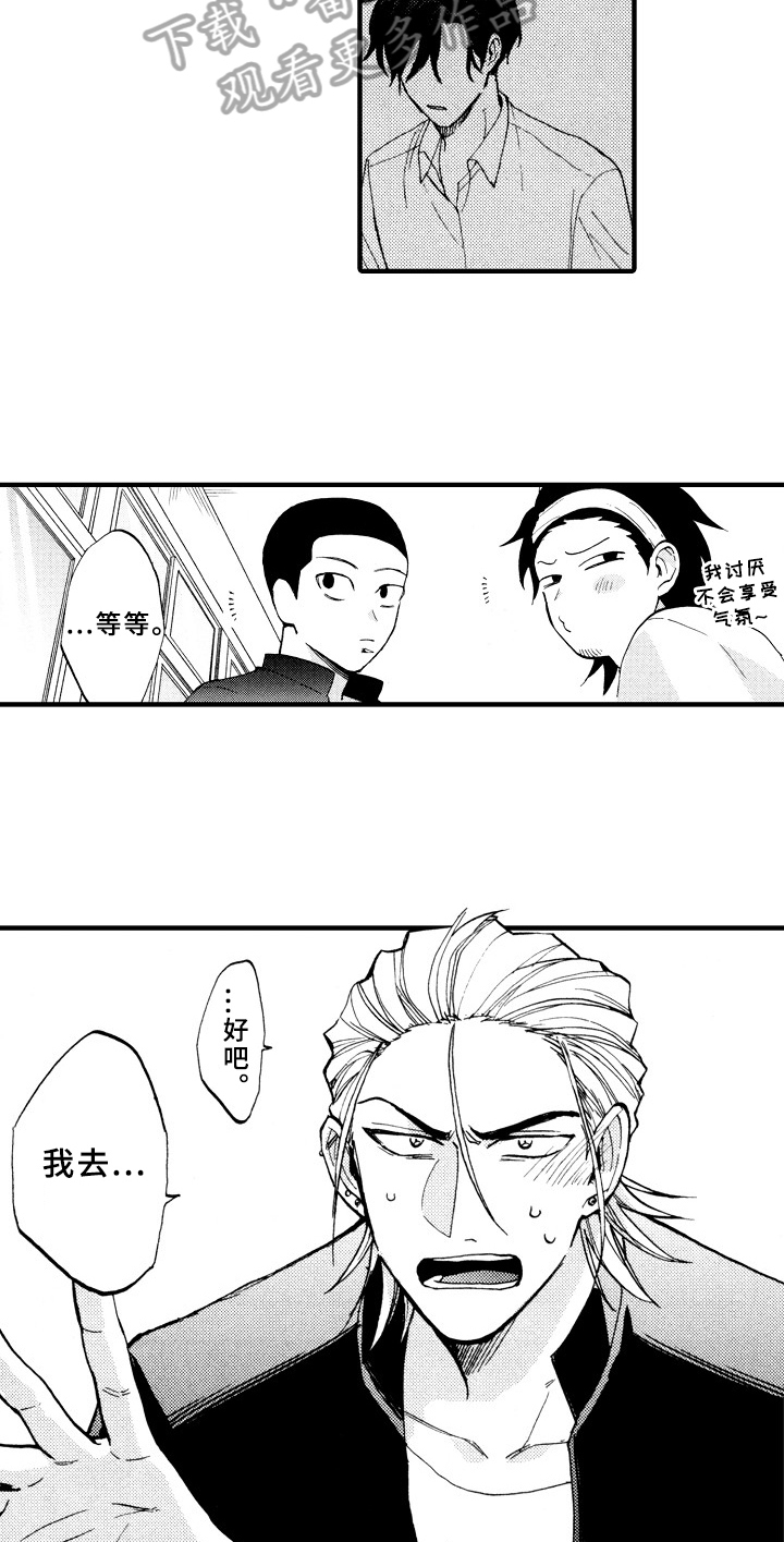 指导老师鉴定怎么写漫画,第7章：询问1图